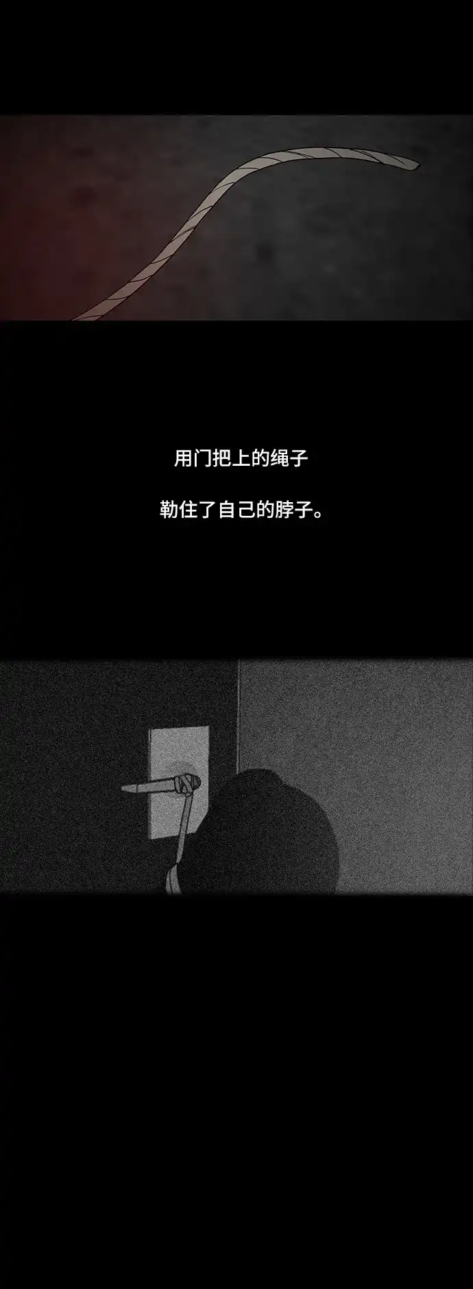 《金钱游戏》第46话 第8页