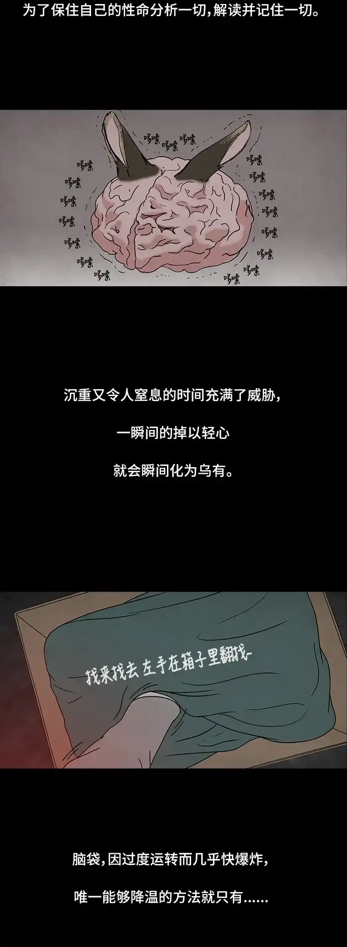 《金钱游戏》第46话 第24页