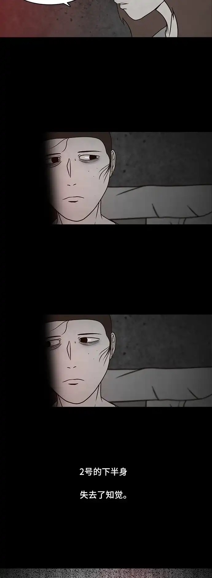 《金钱游戏》第46话 第13页