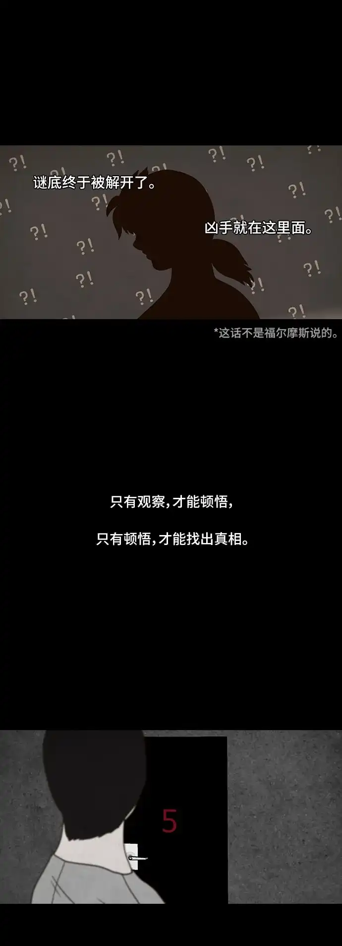 《金钱游戏》第47话 第3页