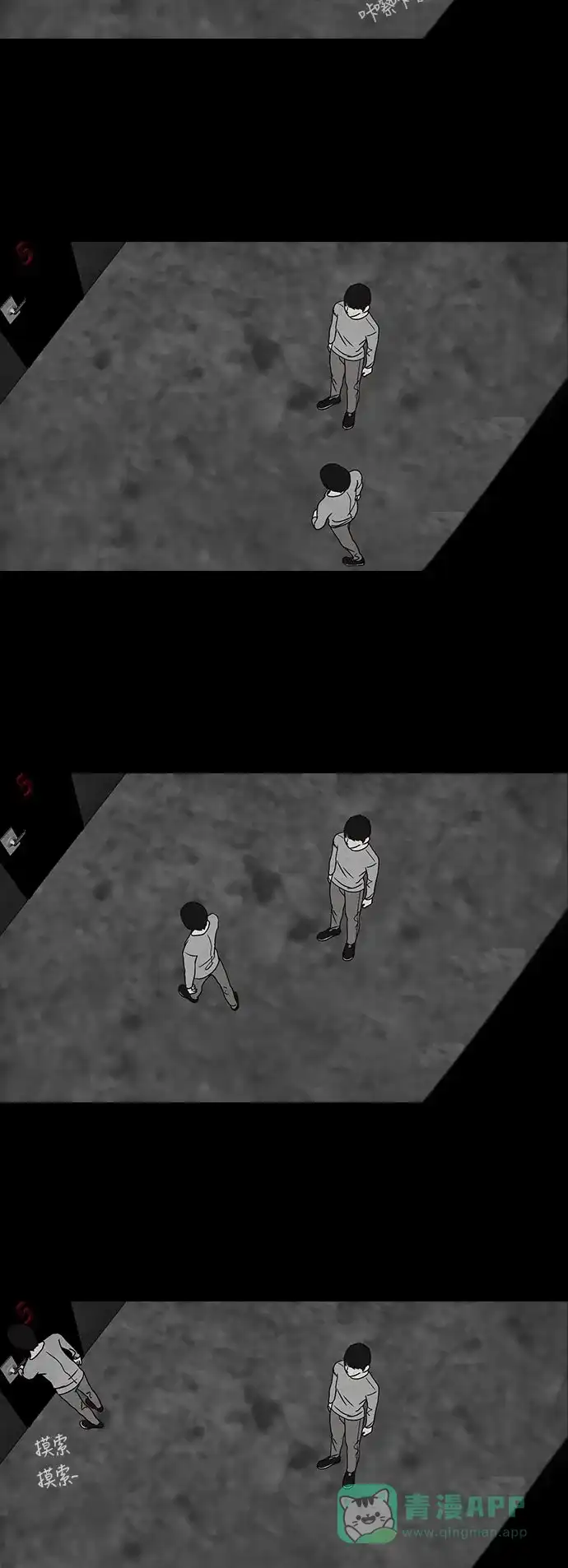 《金钱游戏》第47话 第11页