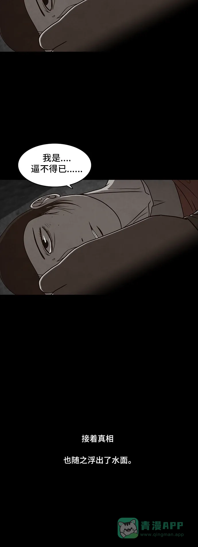 《金钱游戏》第47话 第31页