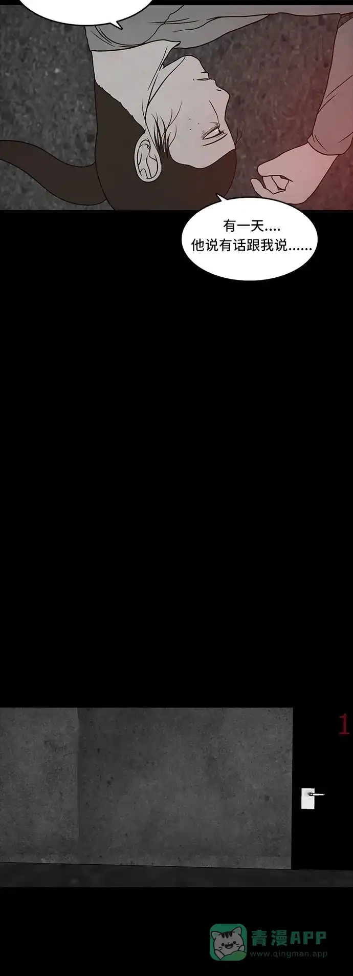 《金钱游戏》第47话 第41页