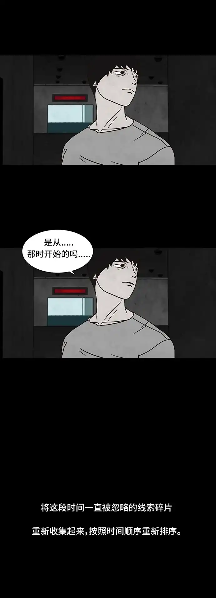 《金钱游戏》第47话 第4页