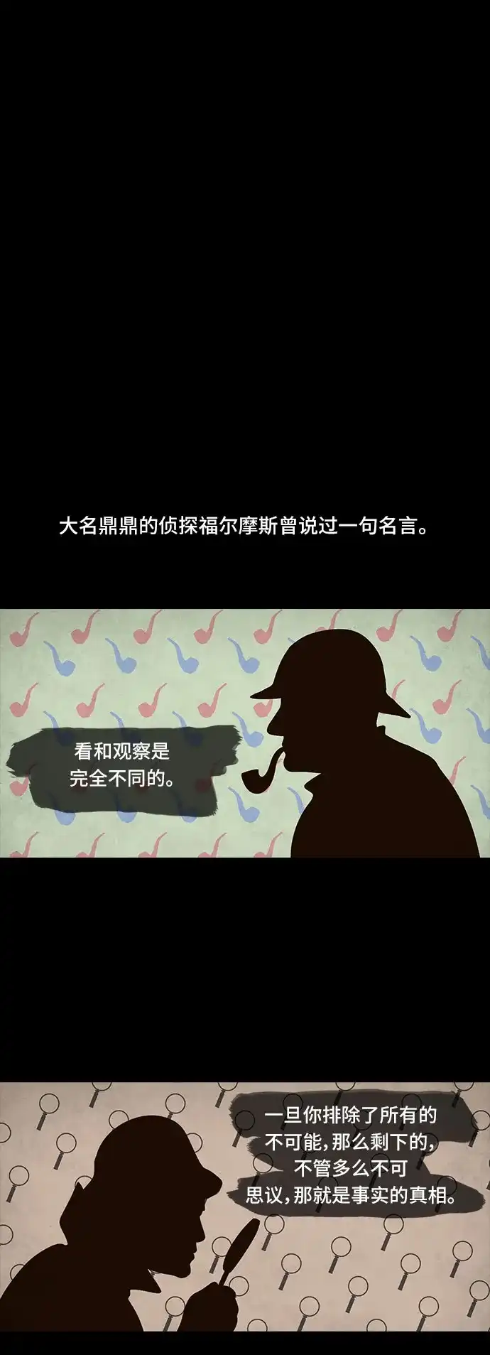 《金钱游戏》第47话 第2页