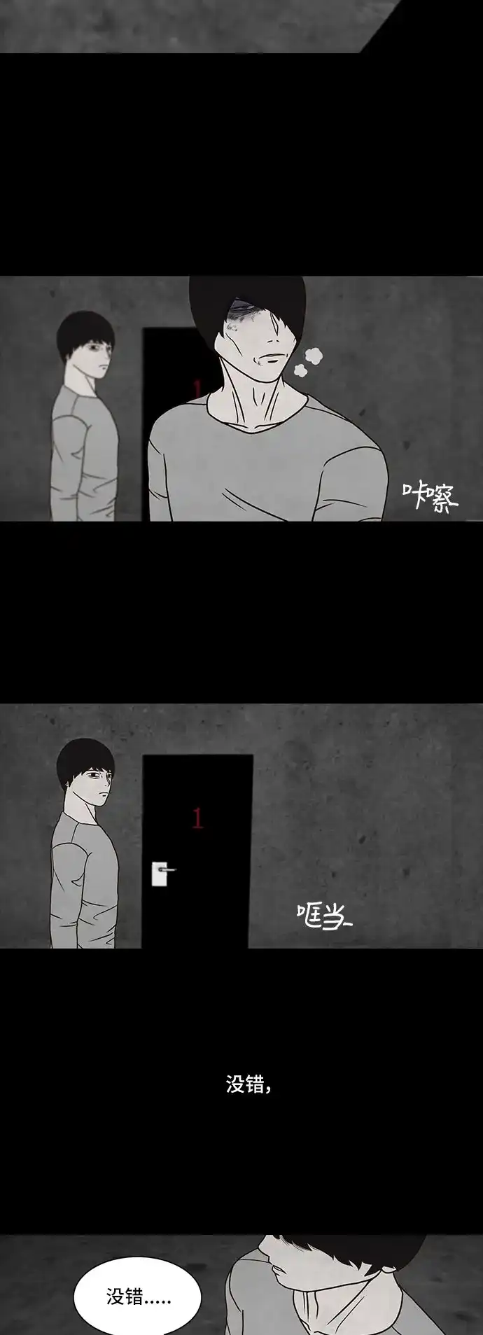 《金钱游戏》第47话 第12页
