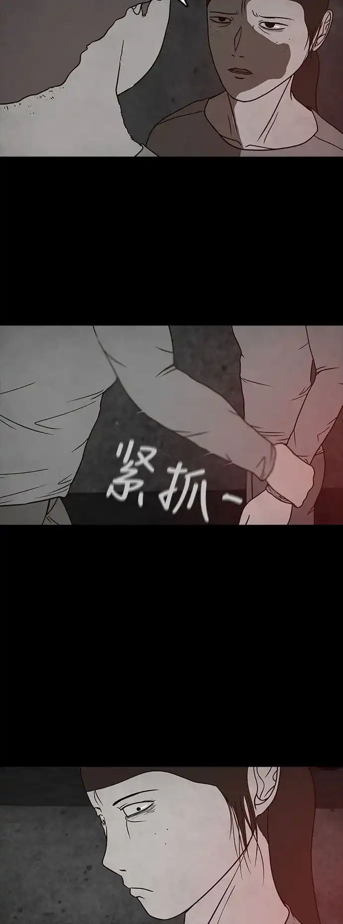 《金钱游戏》第47话 第49页