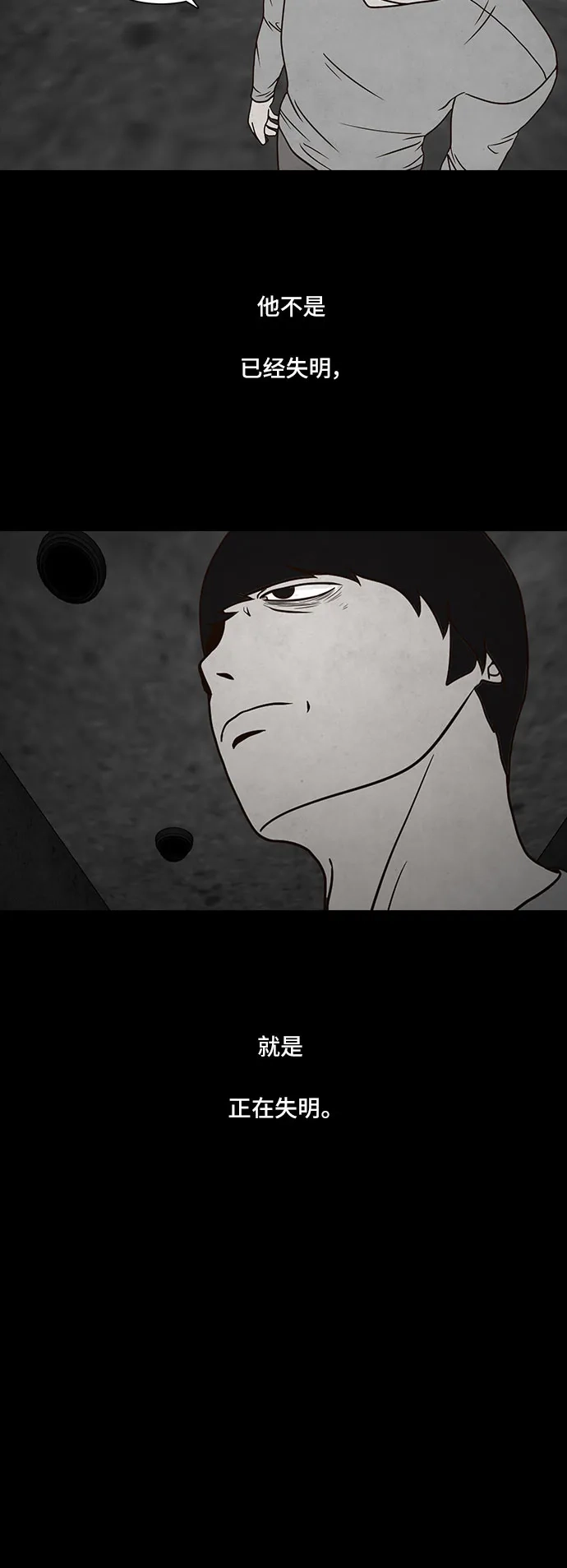 《金钱游戏》第47话 第13页