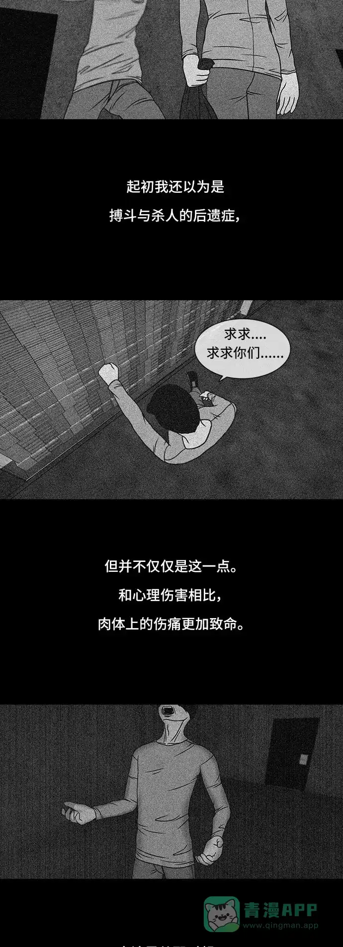 《金钱游戏》第47话 第6页