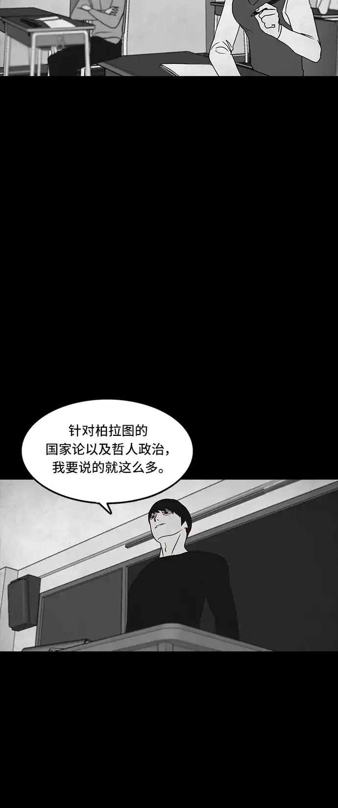 《金钱游戏》第48话 第4页