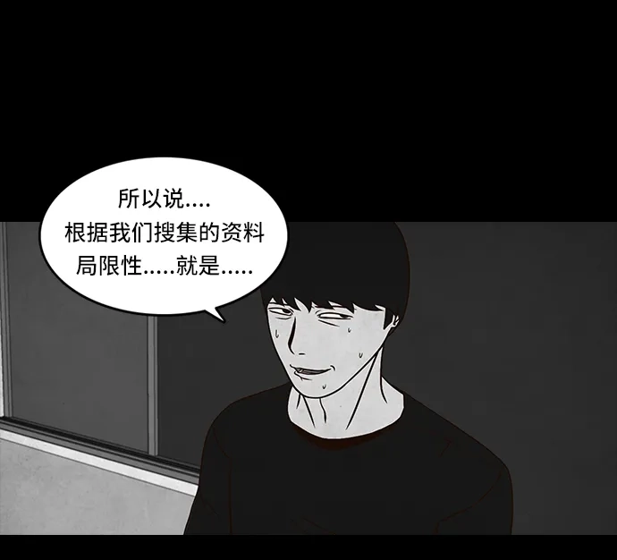 《金钱游戏》第48话 第54页