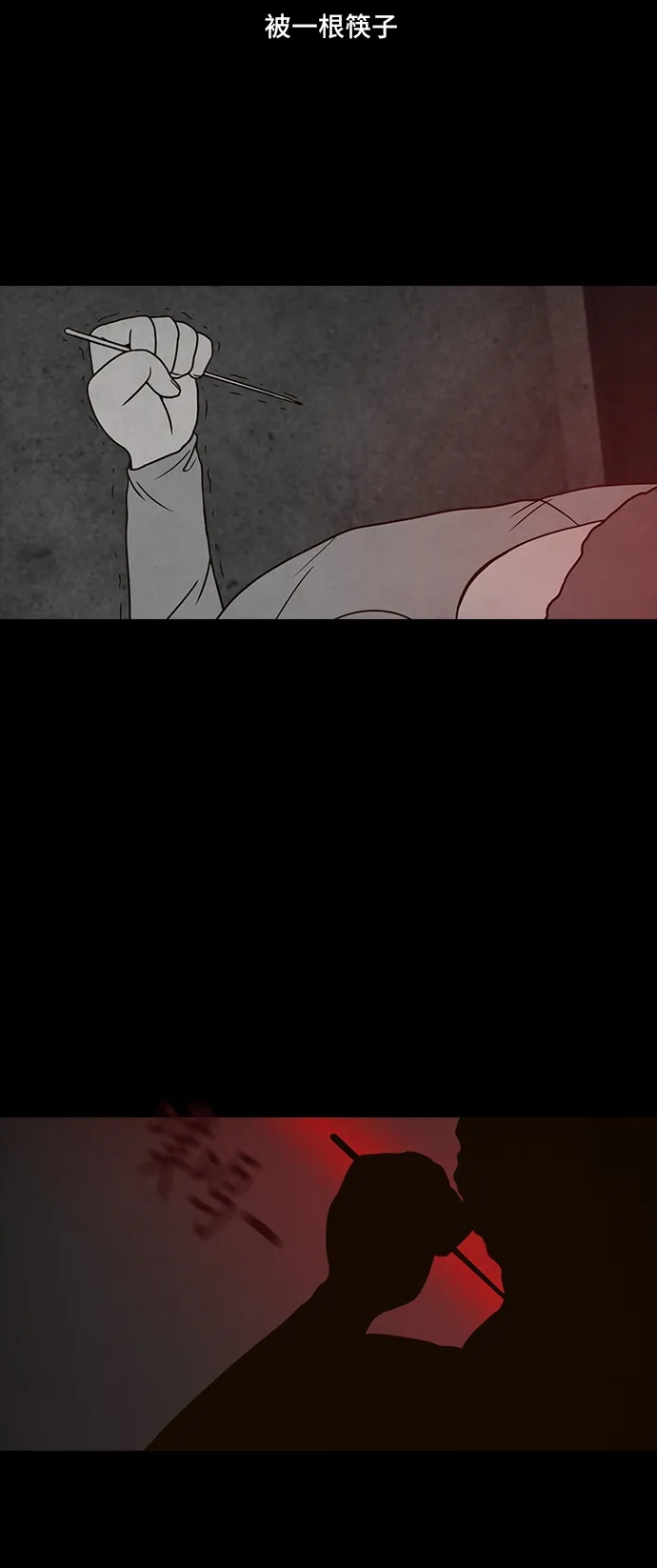 《金钱游戏》第48话 第10页
