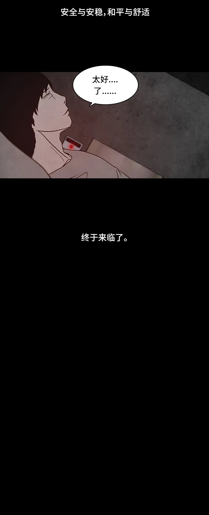 《金钱游戏》第48话 第27页