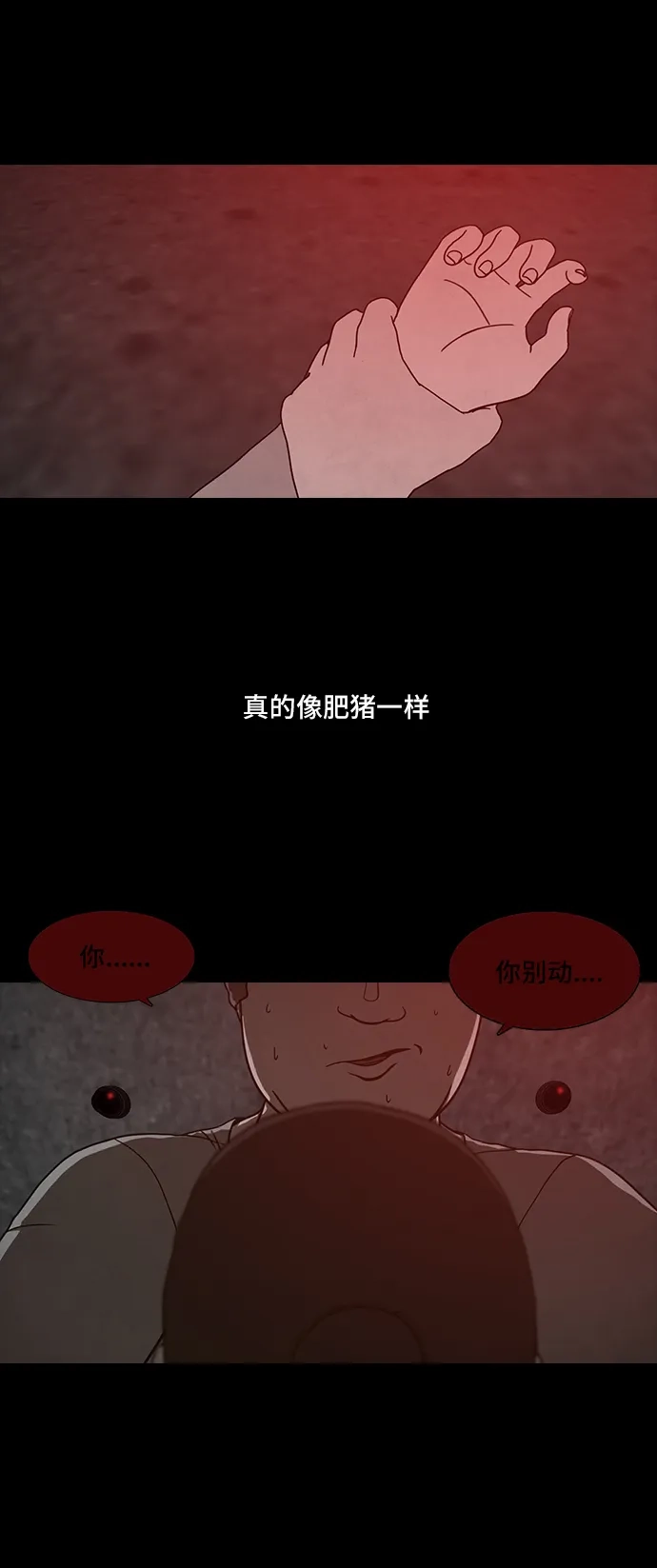 《金钱游戏》第48话 第9页