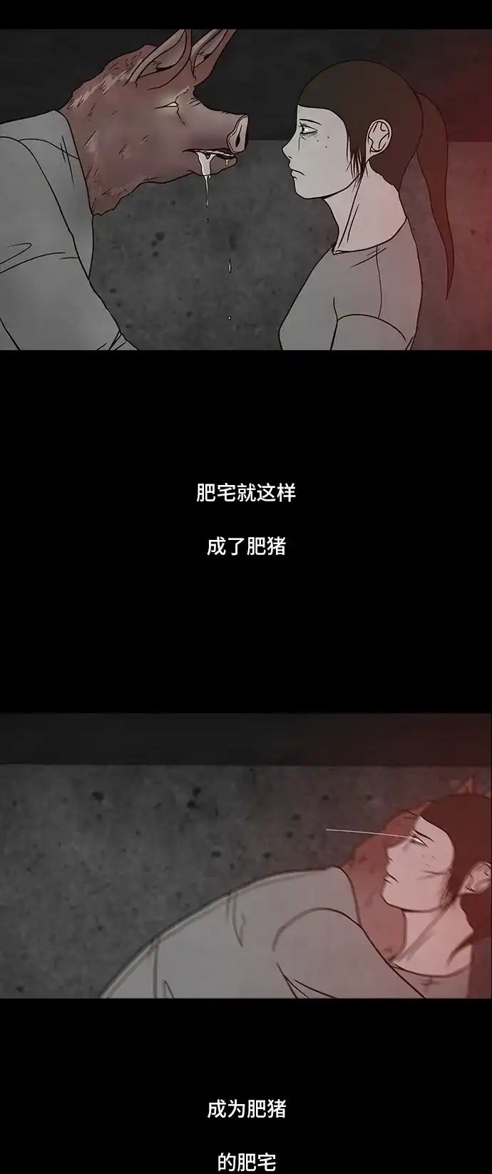 《金钱游戏》第48话 第8页