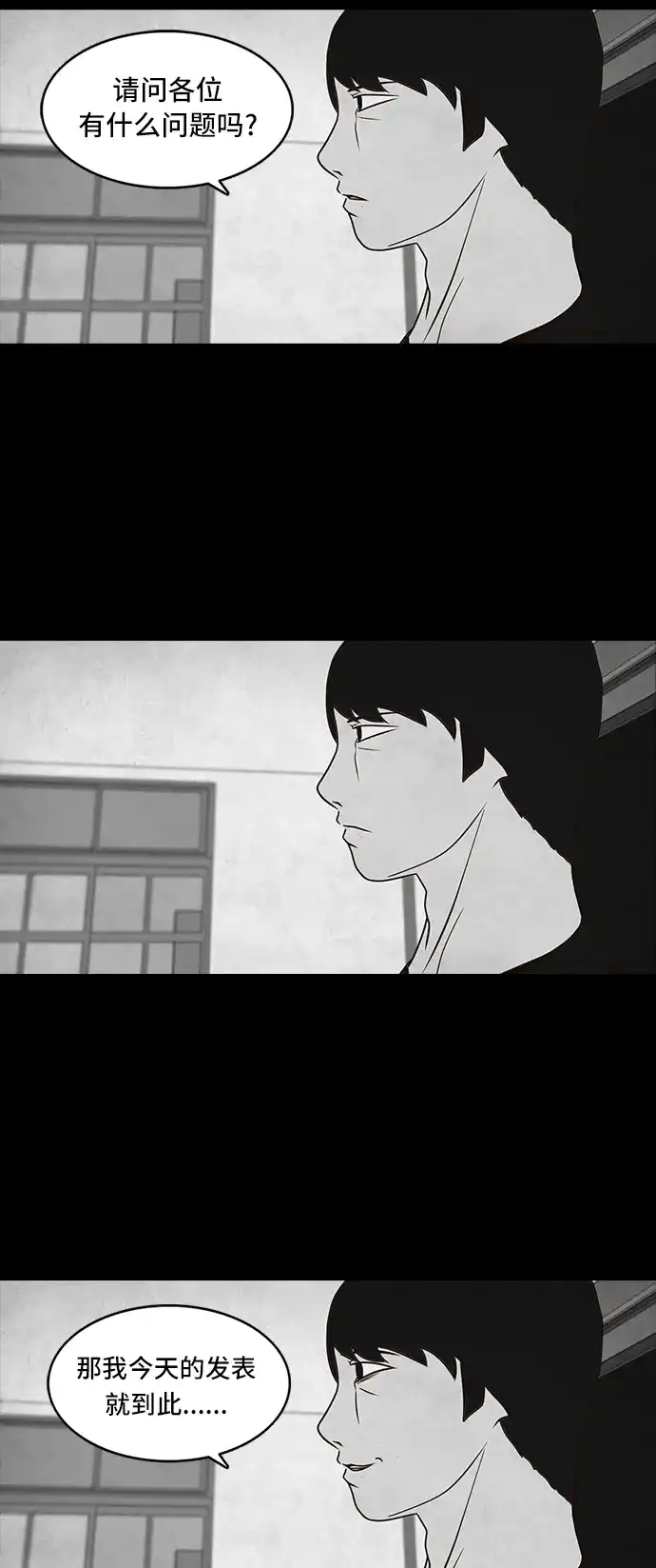 《金钱游戏》第48话 第5页