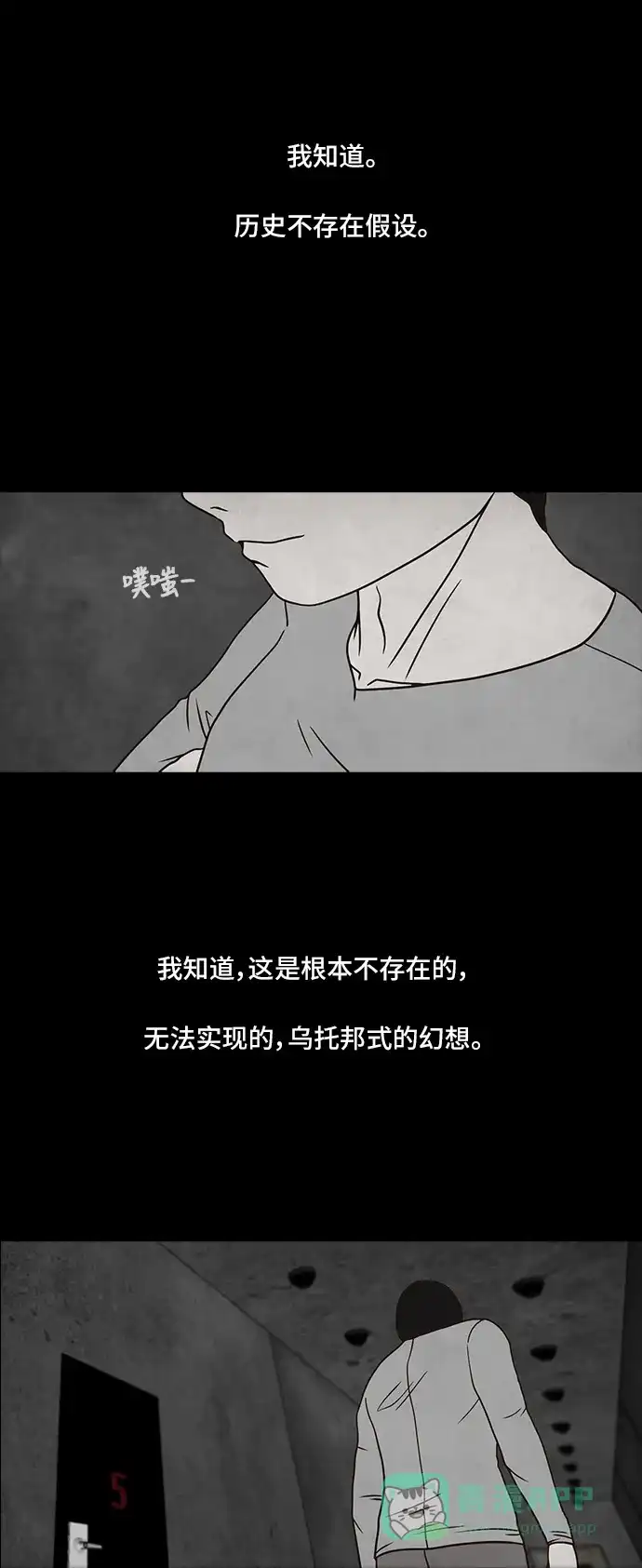 《金钱游戏》第48话 第36页