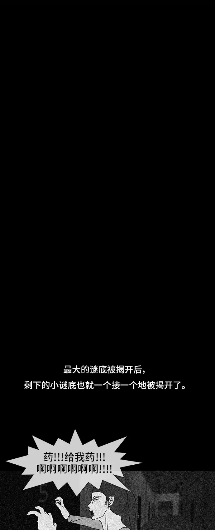 《金钱游戏》第48话 第18页