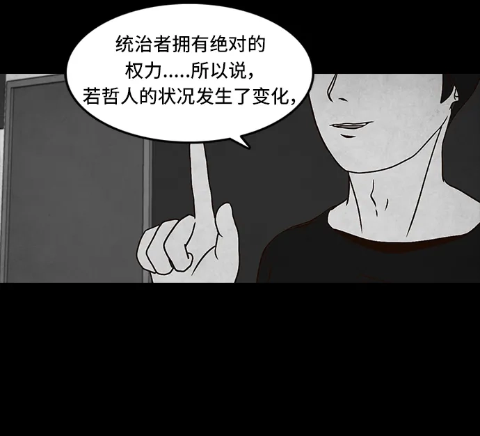 《金钱游戏》第48话 第58页