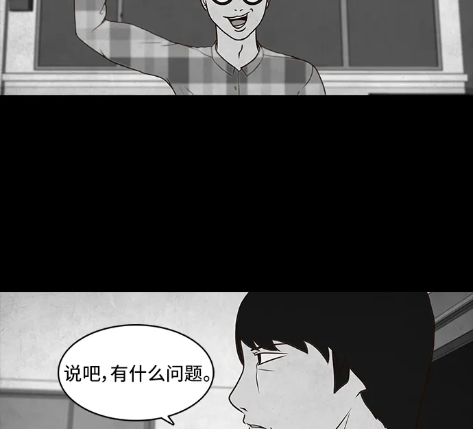 《金钱游戏》第48话 第49页