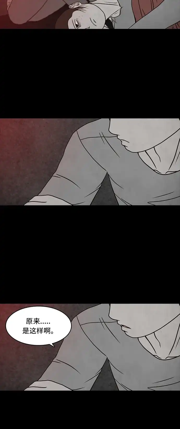 《金钱游戏》第48话 第12页