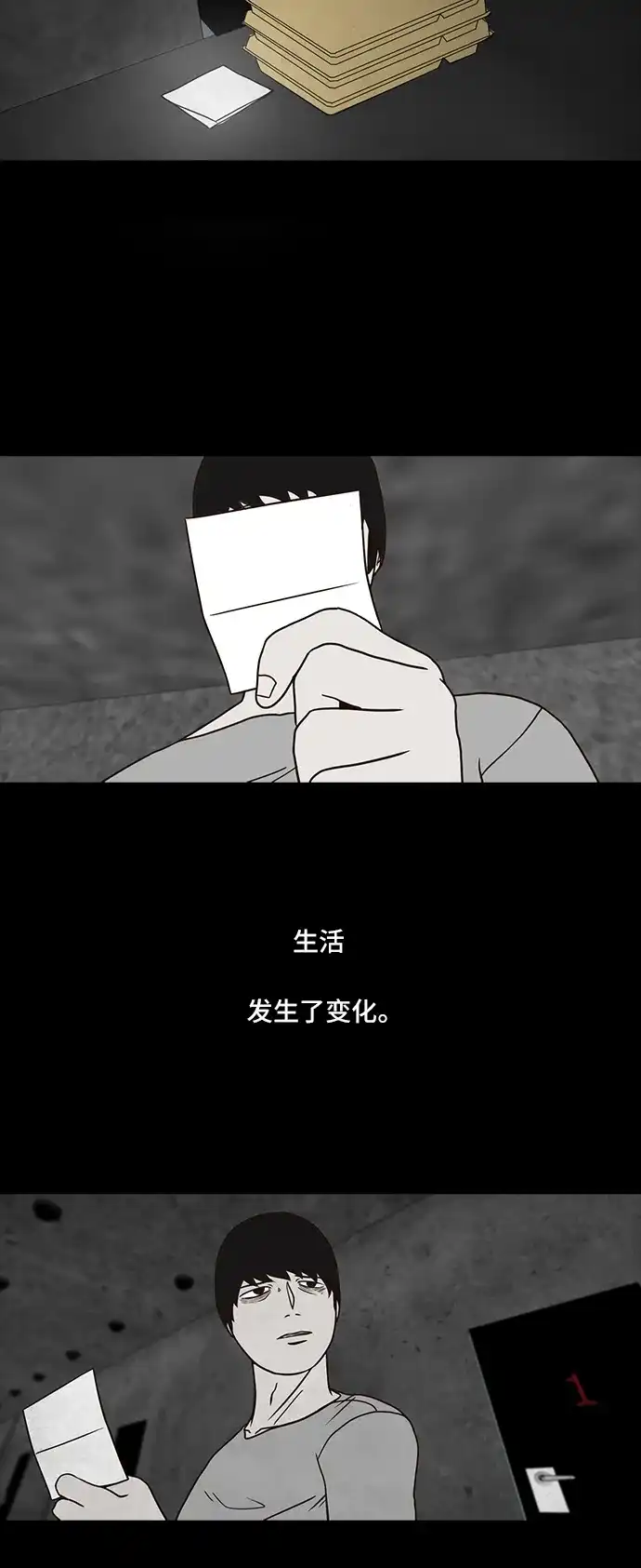 《金钱游戏》第48话 第40页