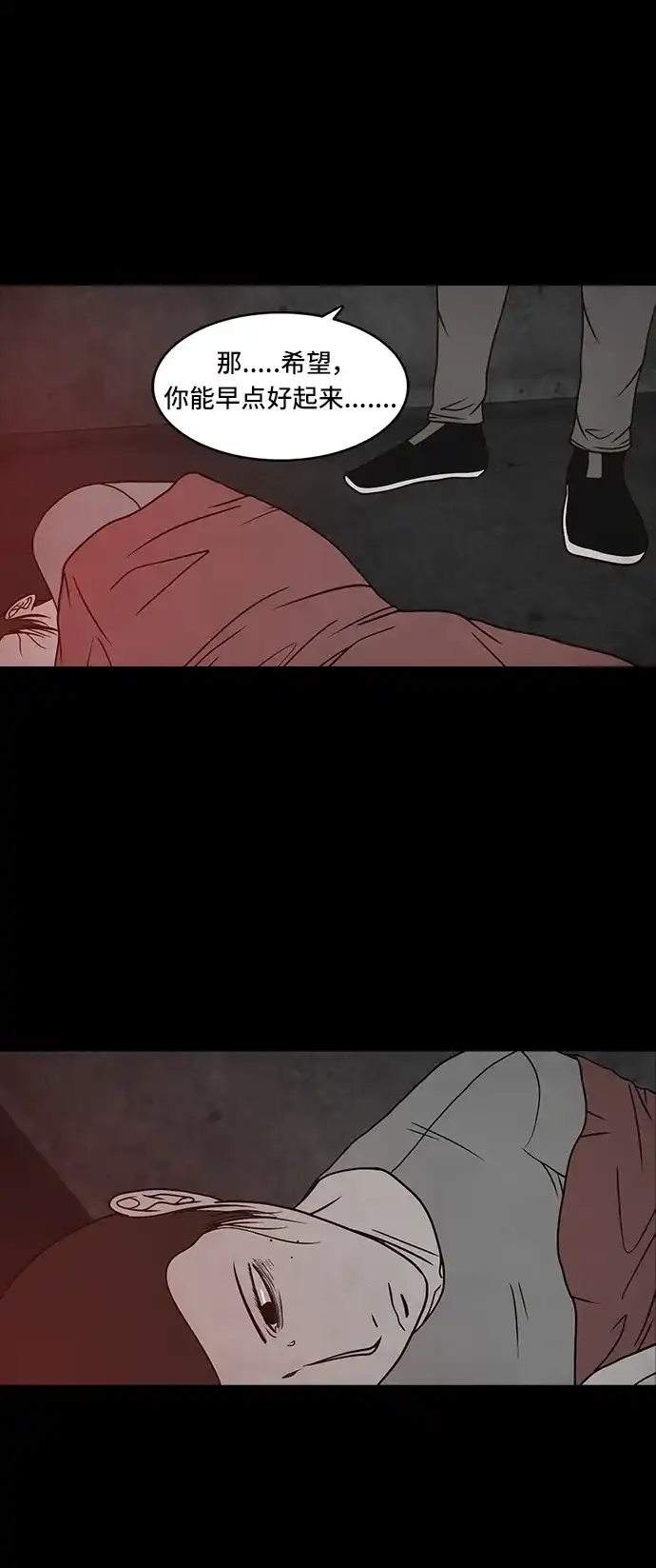 《金钱游戏》第48话 第15页