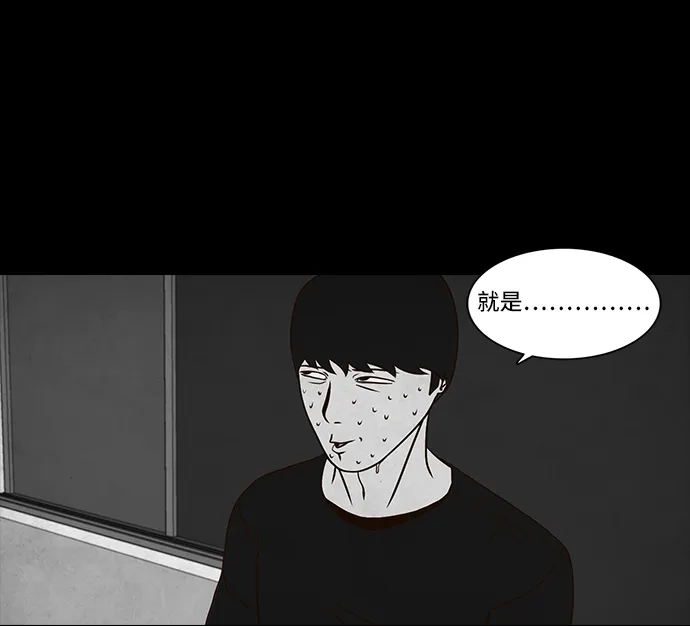 《金钱游戏》第48话 第55页