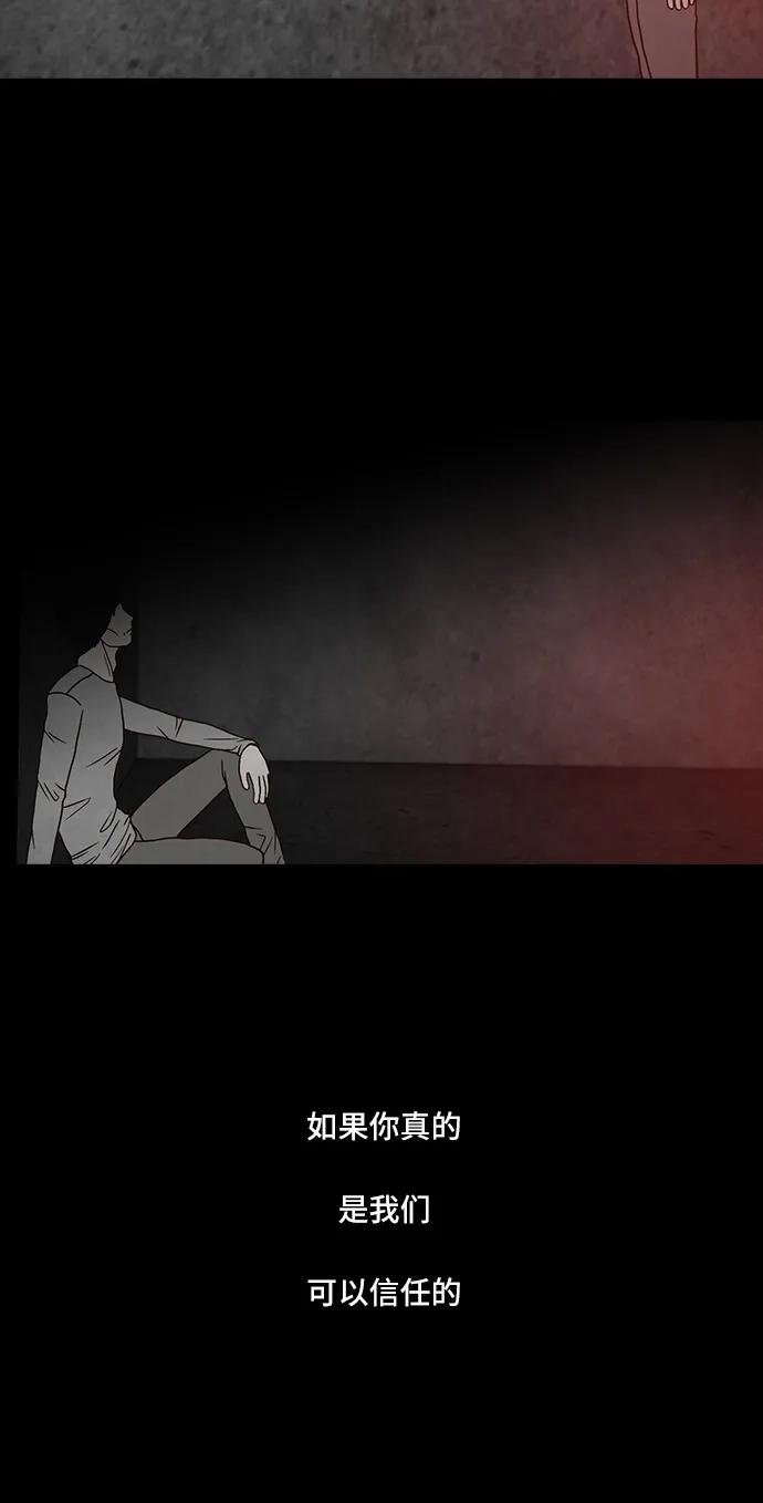 《金钱游戏》第49话  第50页