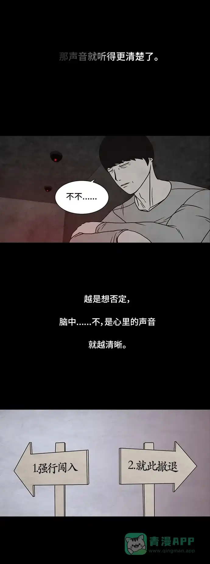 《金钱游戏》第49话  第26页