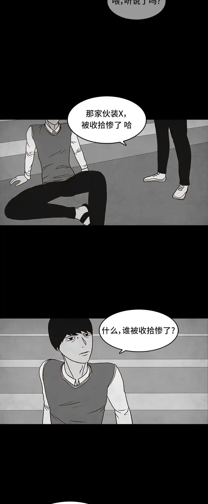 《金钱游戏》第49话  第13页