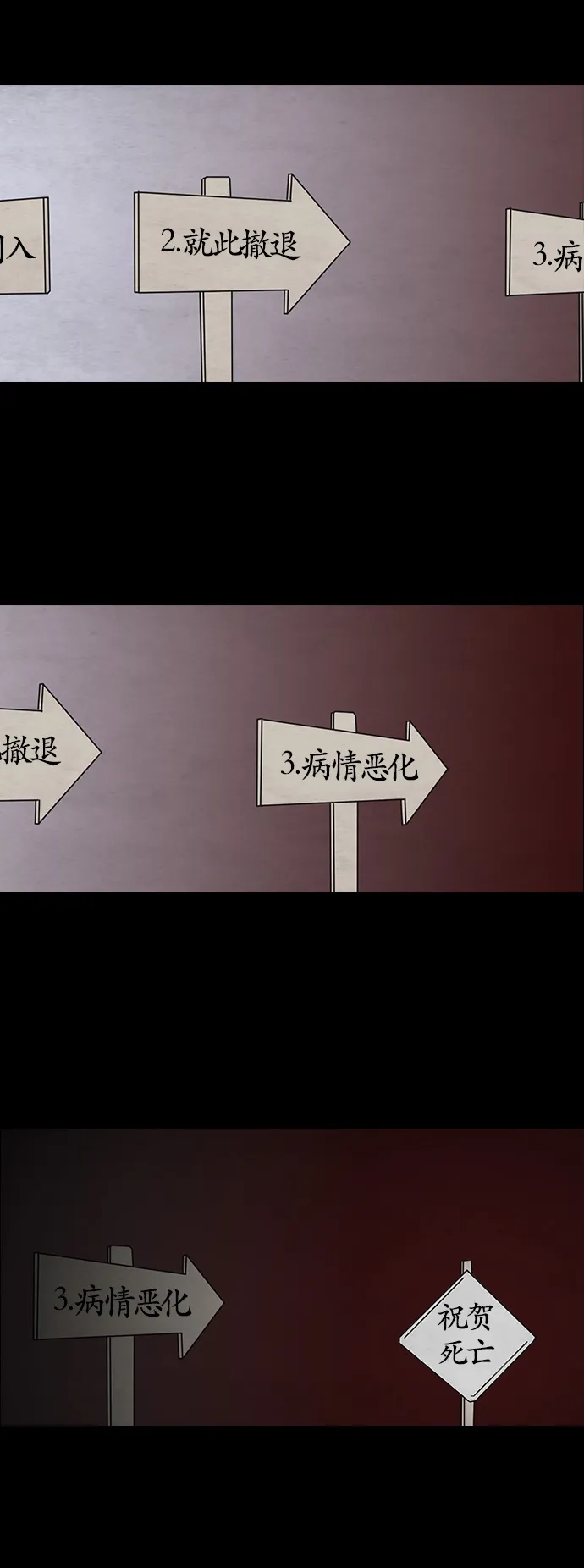《金钱游戏》第49话  第27页