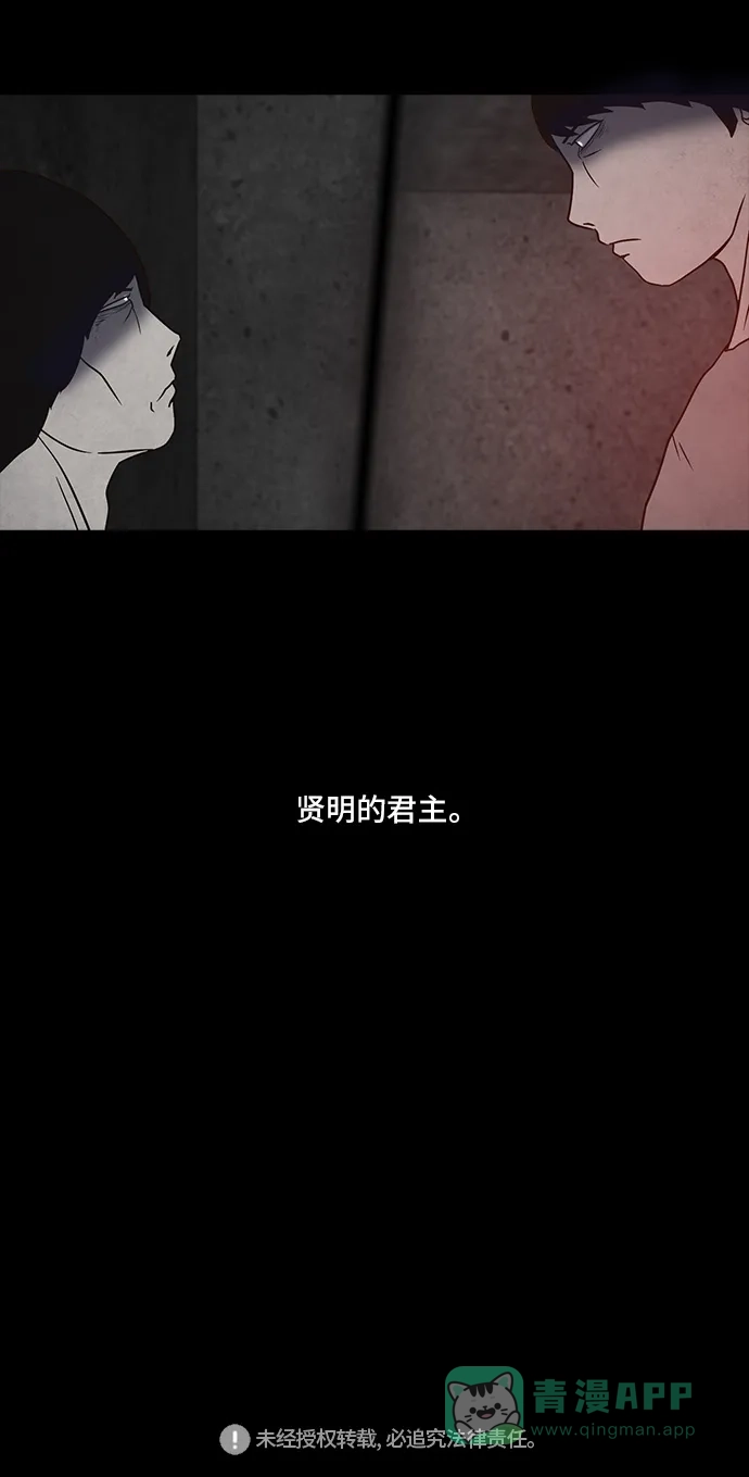 《金钱游戏》第49话  第51页