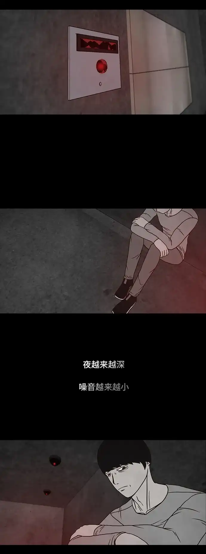 《金钱游戏》第49话  第25页