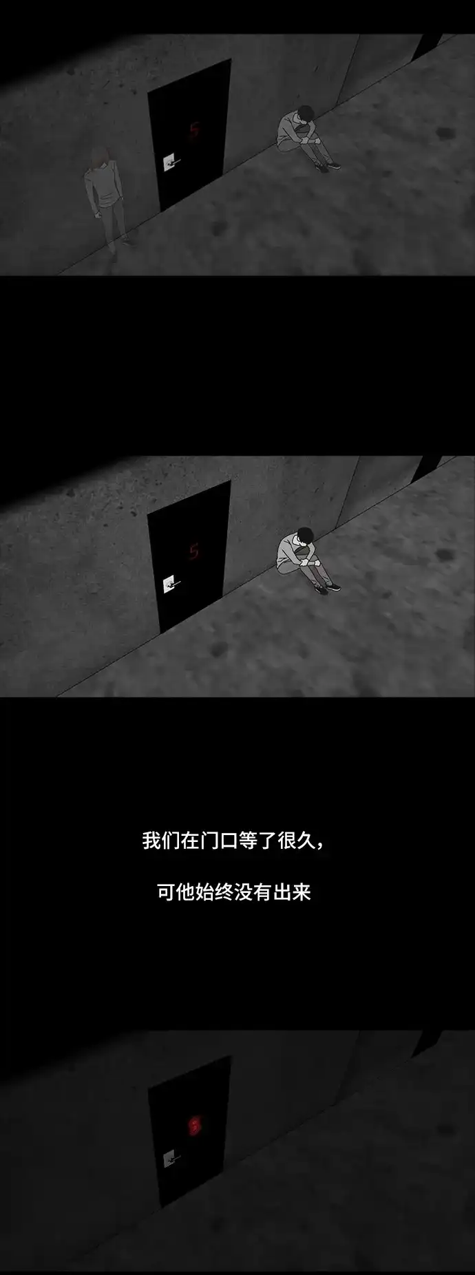 《金钱游戏》第49话  第23页