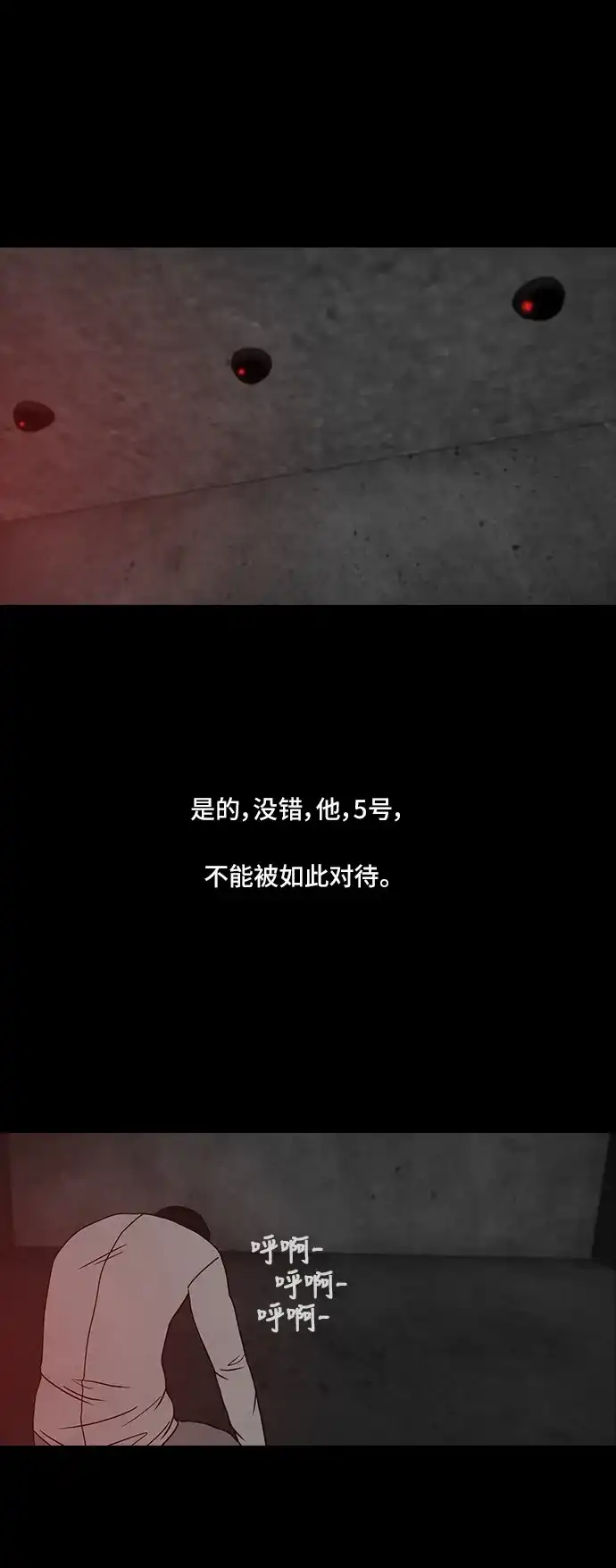 《金钱游戏》第49话  第39页
