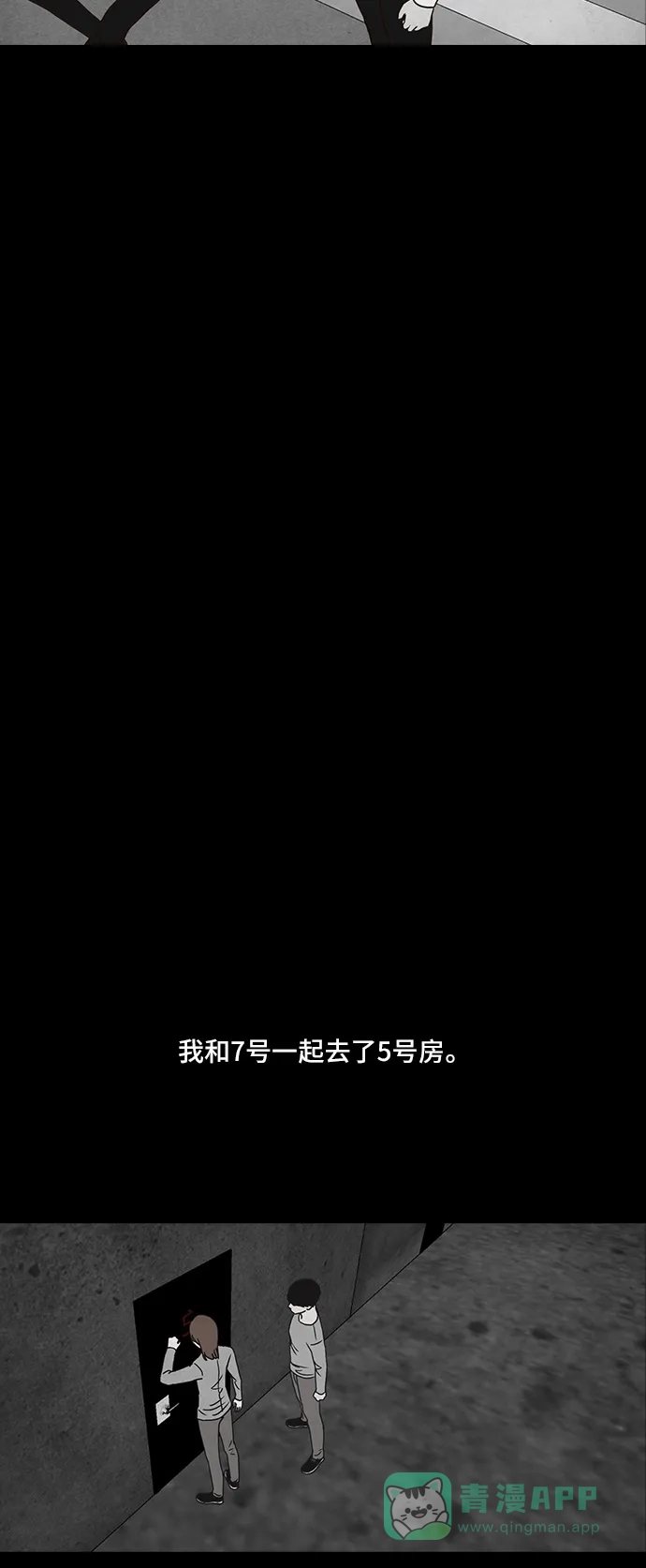 《金钱游戏》第49话  第16页
