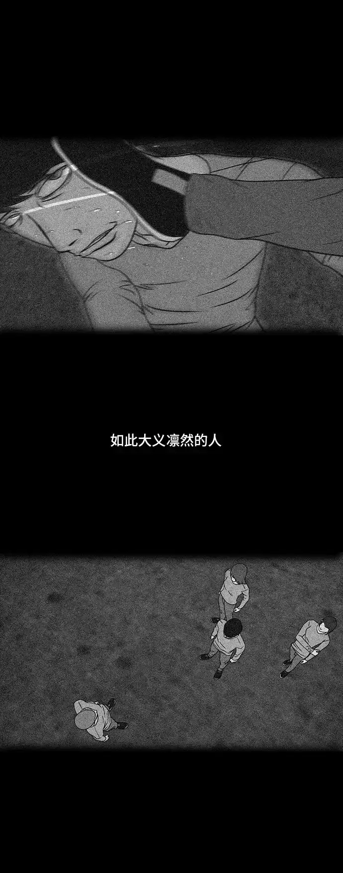 《金钱游戏》第49话  第32页