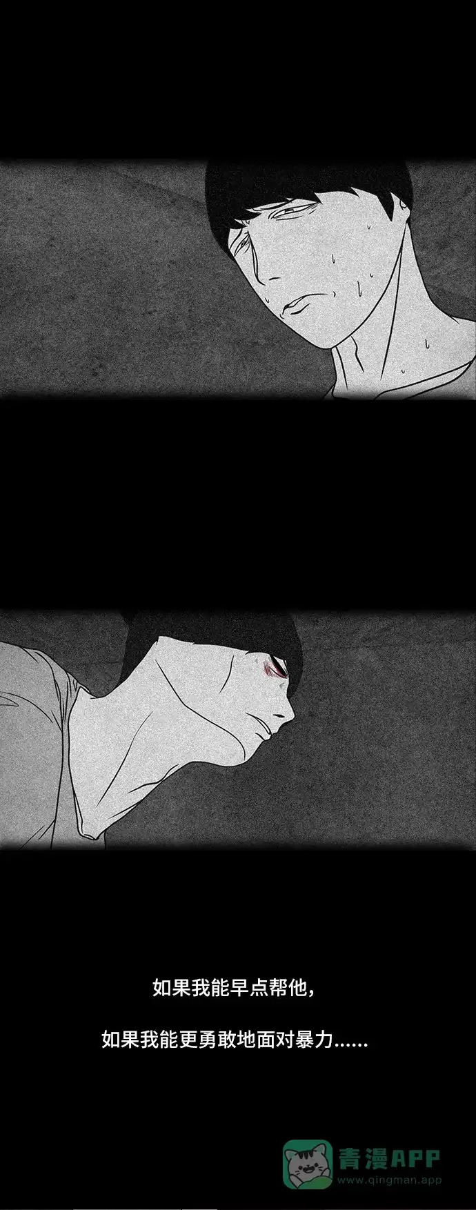 《金钱游戏》第49话  第41页
