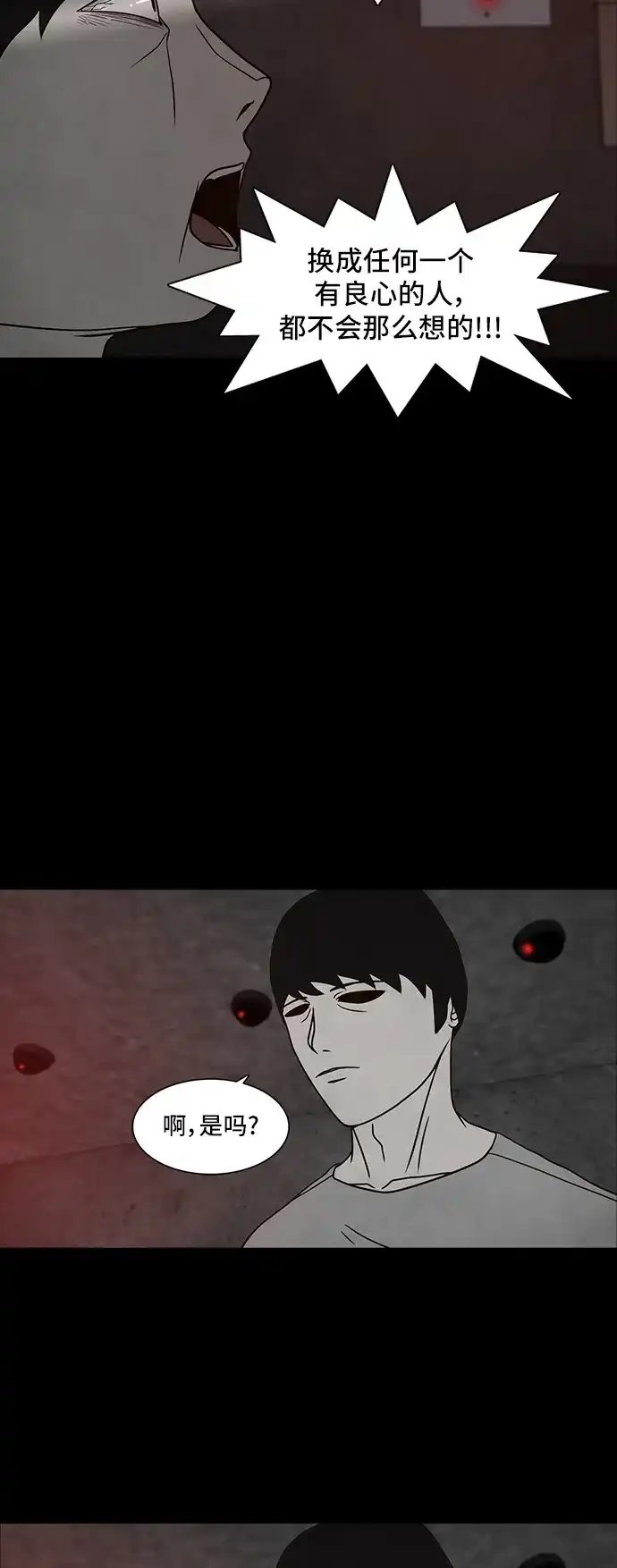 《金钱游戏》第49话  第37页