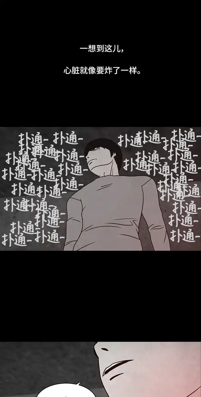 《金钱游戏》第49话  第47页