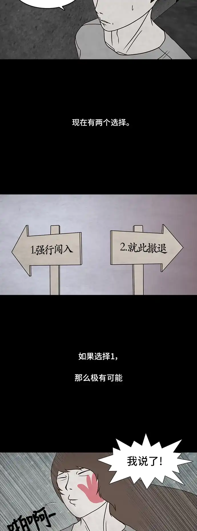 《金钱游戏》第49话  第19页