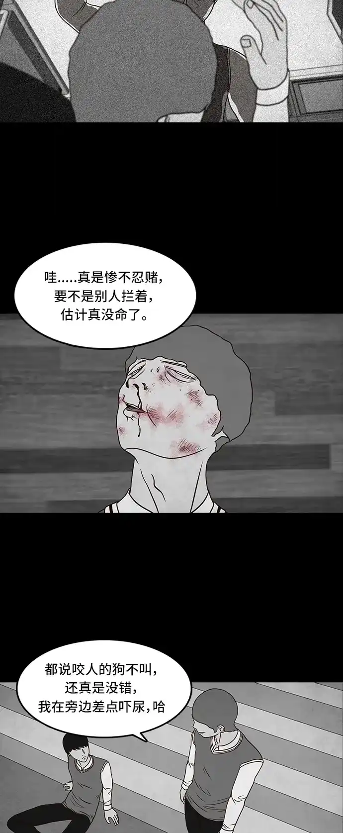 《金钱游戏》第49话  第15页