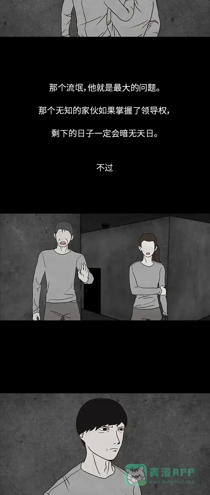 《金钱游戏》第5话 第11页