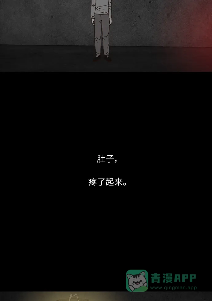 《金钱游戏》第5话 第36页