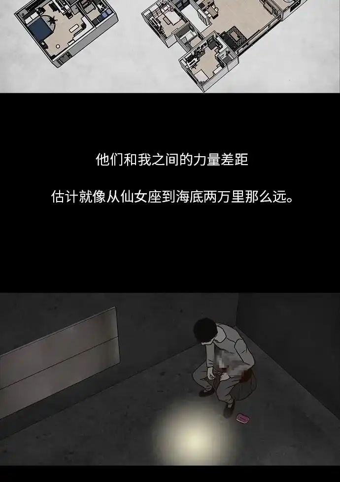 《金钱游戏》第5话 第40页