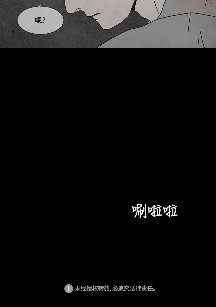 《金钱游戏》第5话 第49页