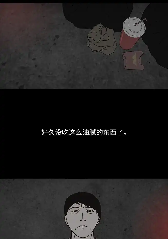 《金钱游戏》第5话 第34页
