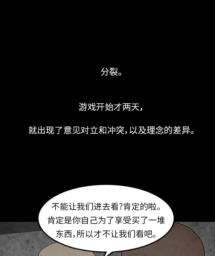 《金钱游戏》第5话 第2页