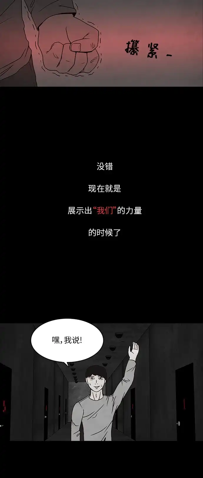 《金钱游戏》第5话 第15页